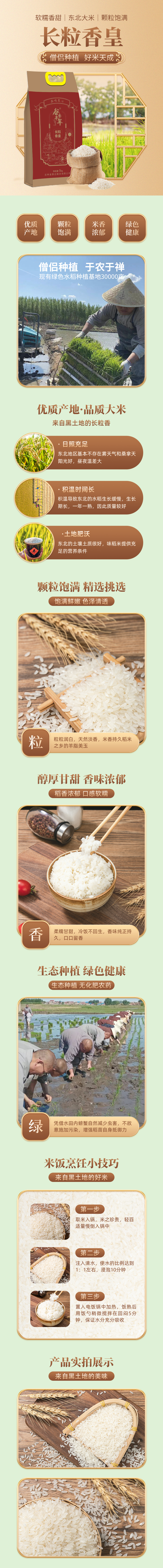 长粒香皇.jpg